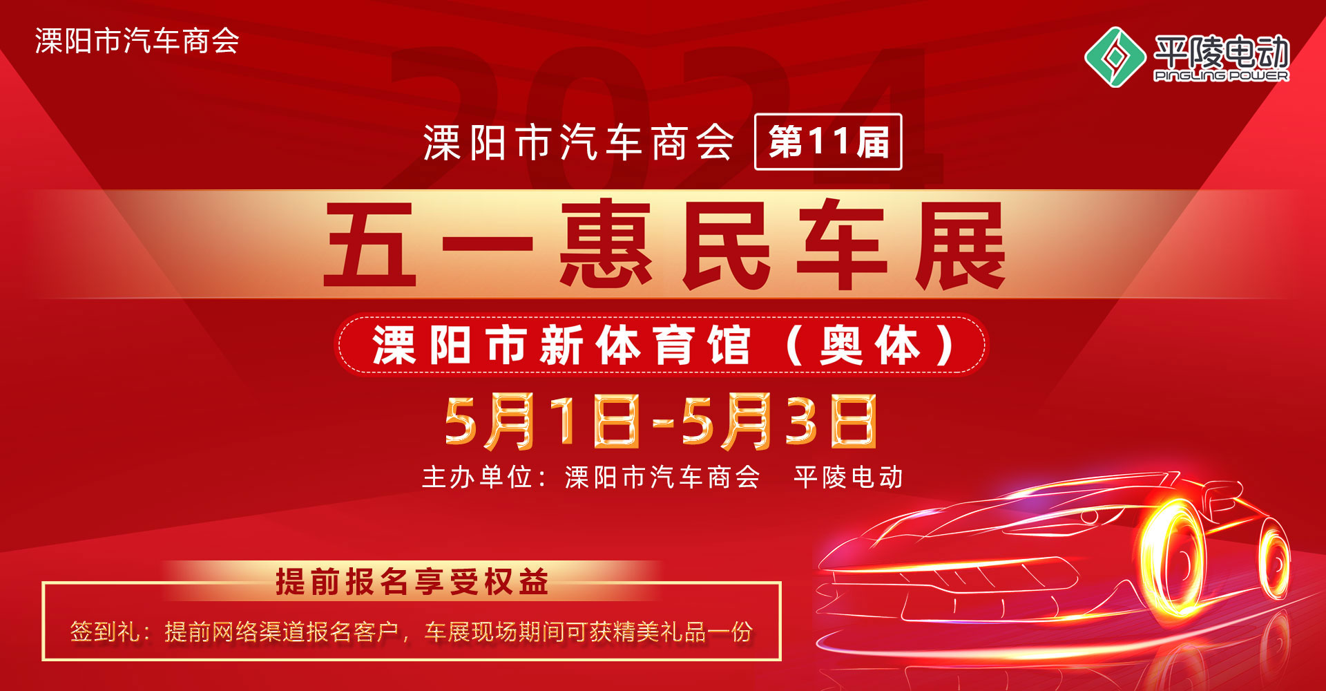 12.22東風風神 置新超強雙補 年終收官盛宴-蘇州站
